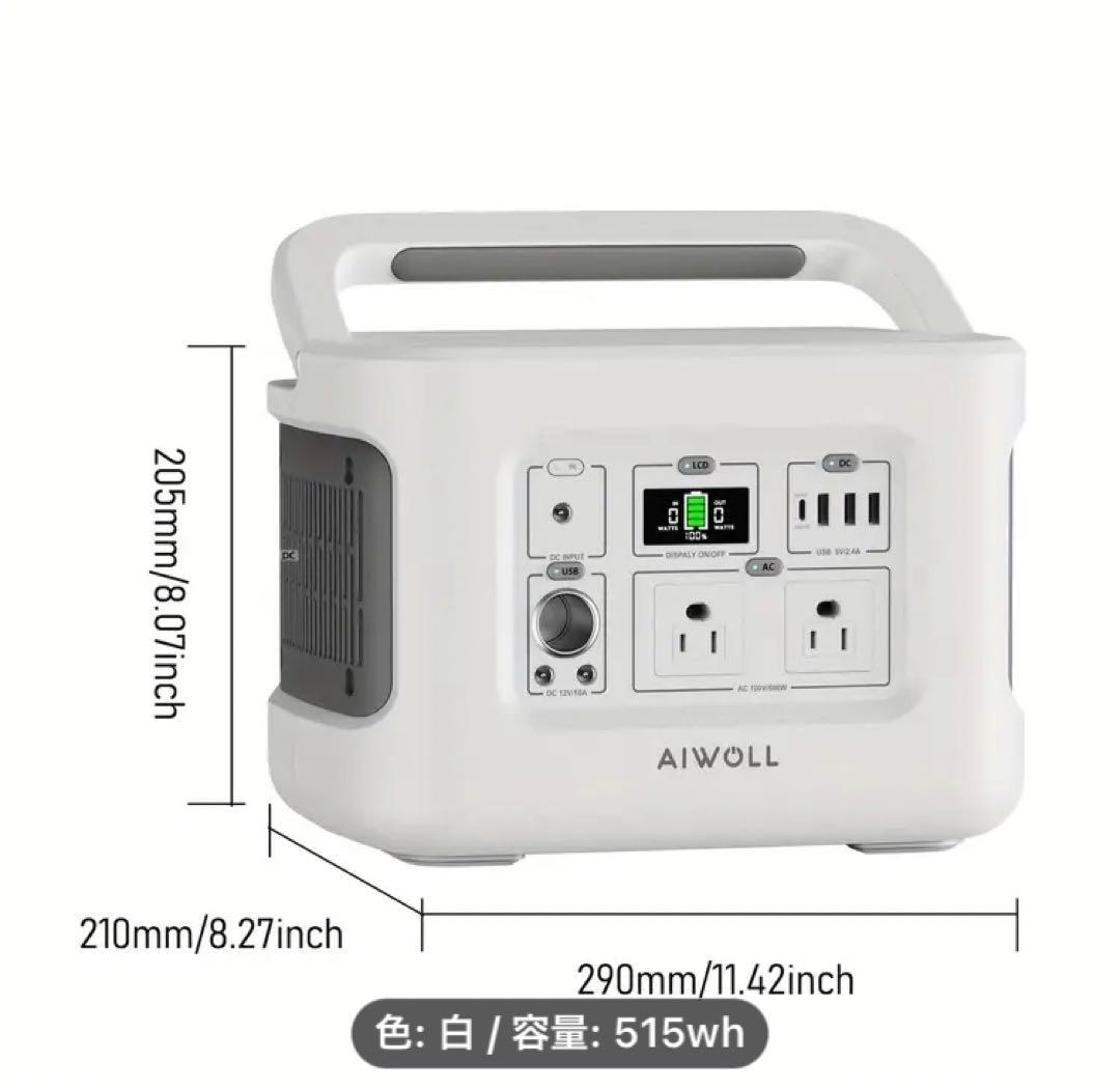 ポータブル電源 600W 515Wh