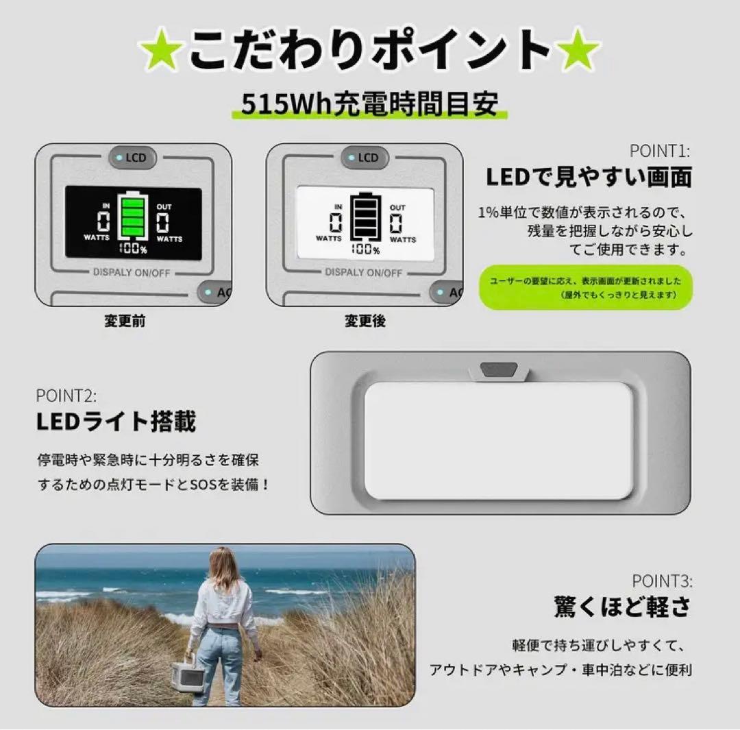 ポータブル電源 600W 515Wh
