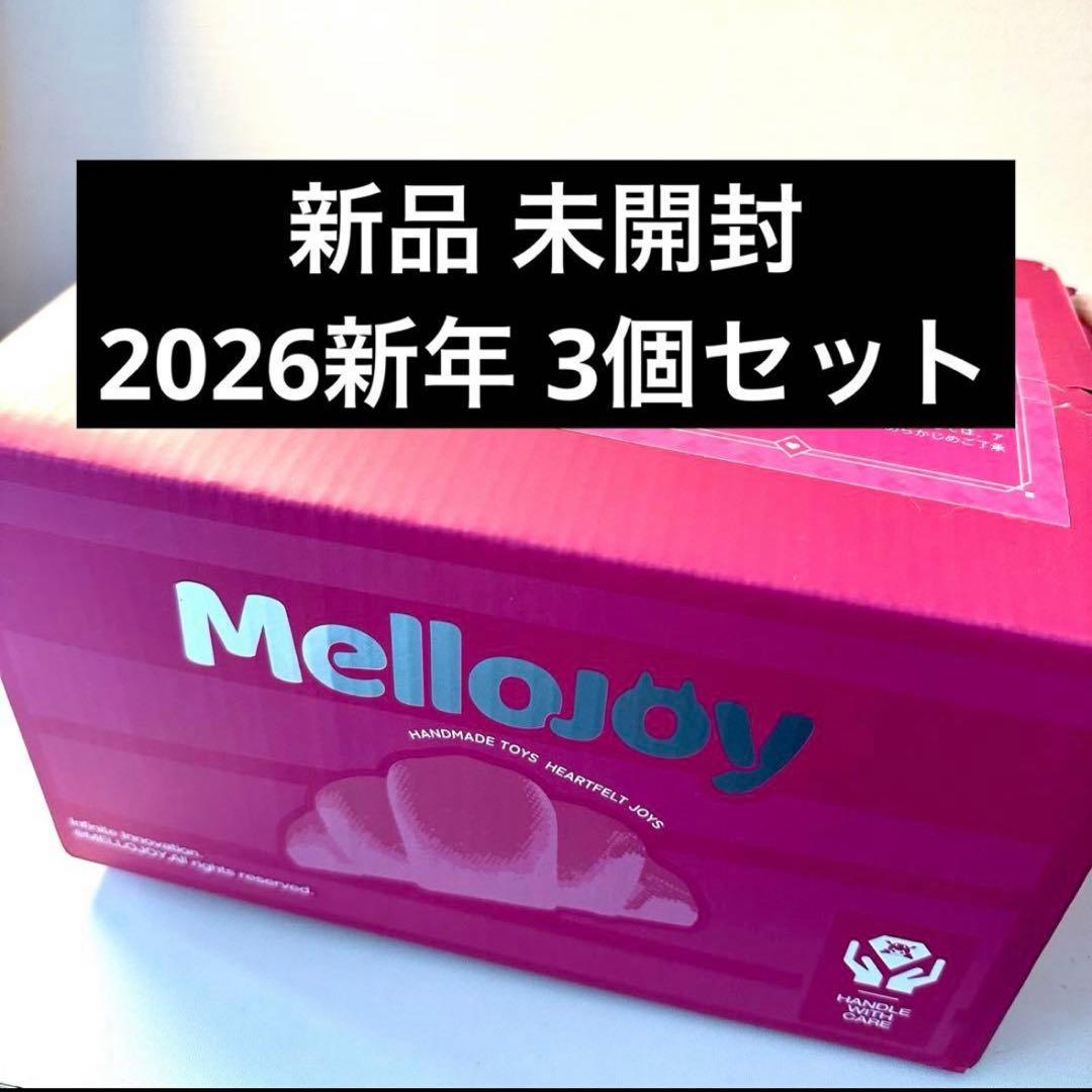 Mellojoy メロジョイ 新年チーム 2026 新品 未開封 限定 最安値