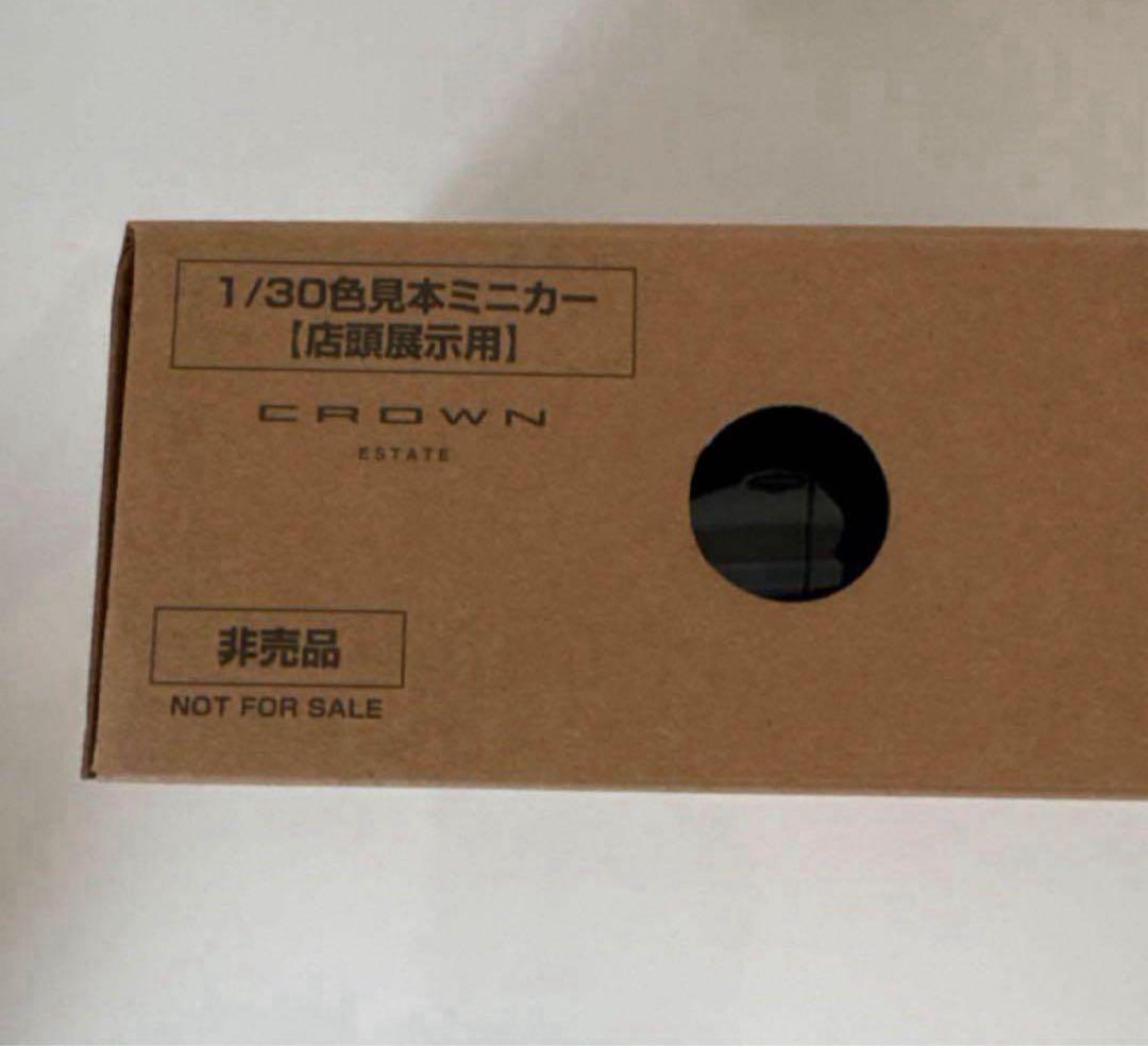 クラウンエステート ミニカー カラーサンプル プレシャスメタル×マッシブグレー