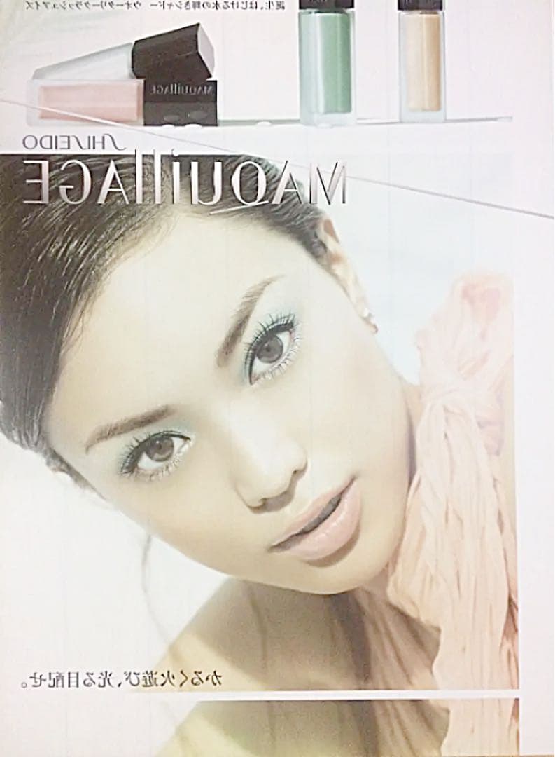 超レア.未使用品★蛯原友里 ポスター★ MAQU…コルトン製B2サイズ