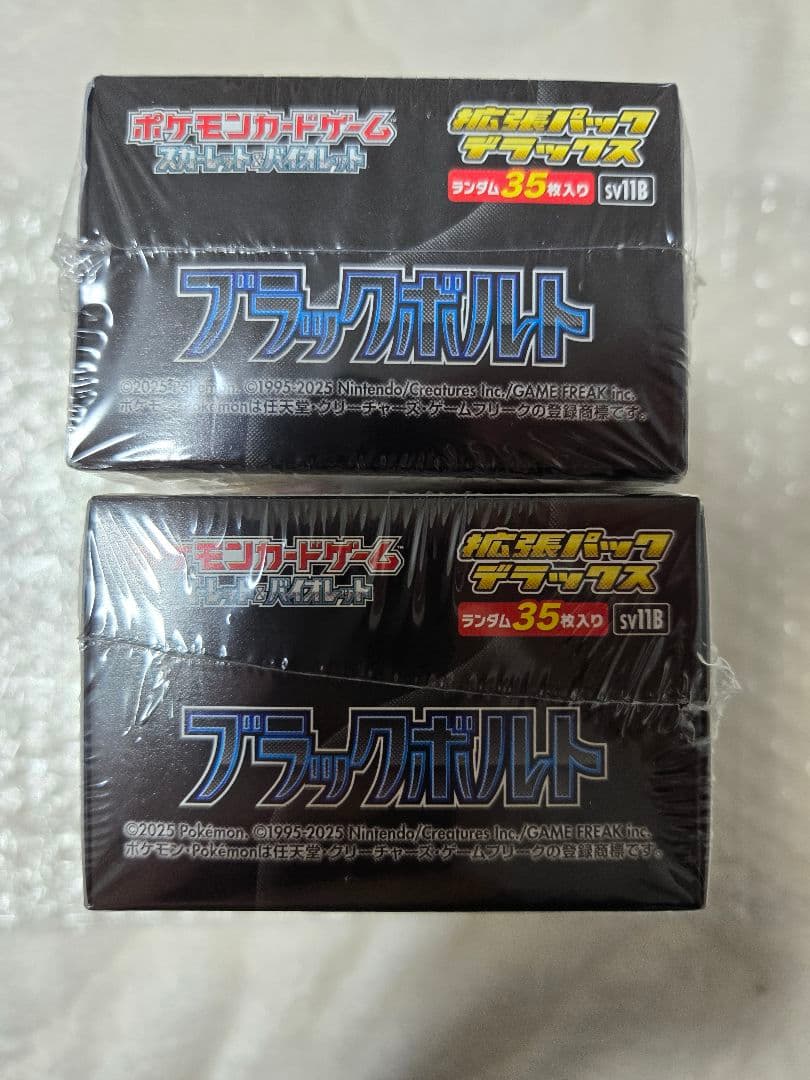 ブラックボルト 拡張パックデラックス シュリンク付き 【2BOX 】未開封