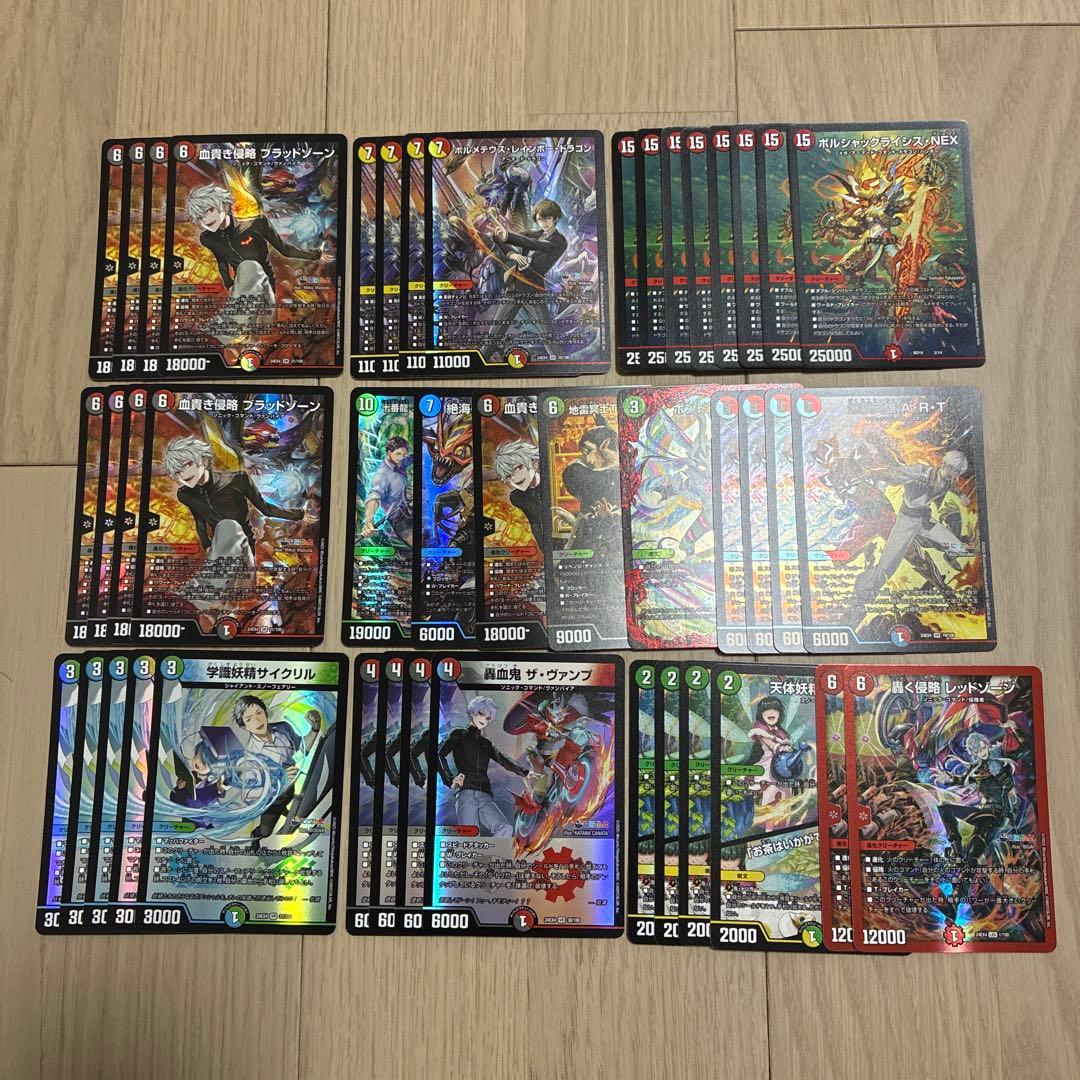 デュエマ引退品