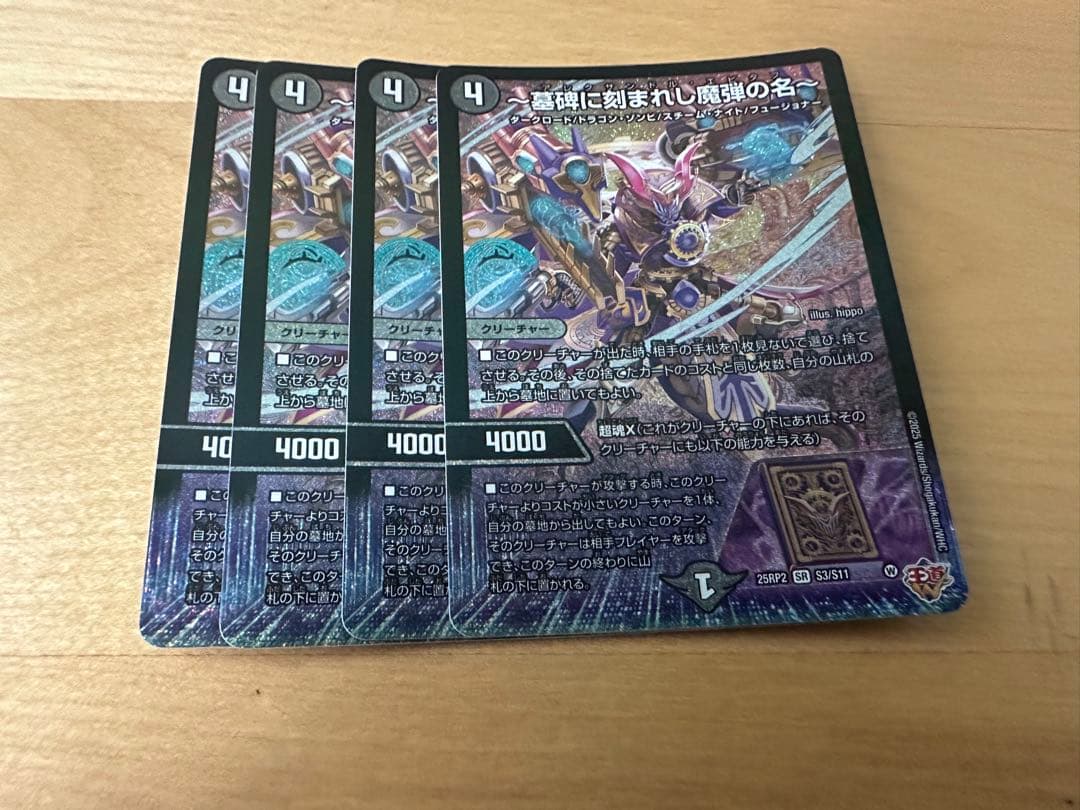 〜墓碑に刻まれし魔弾の名〜　アレクサンドルエピタフ