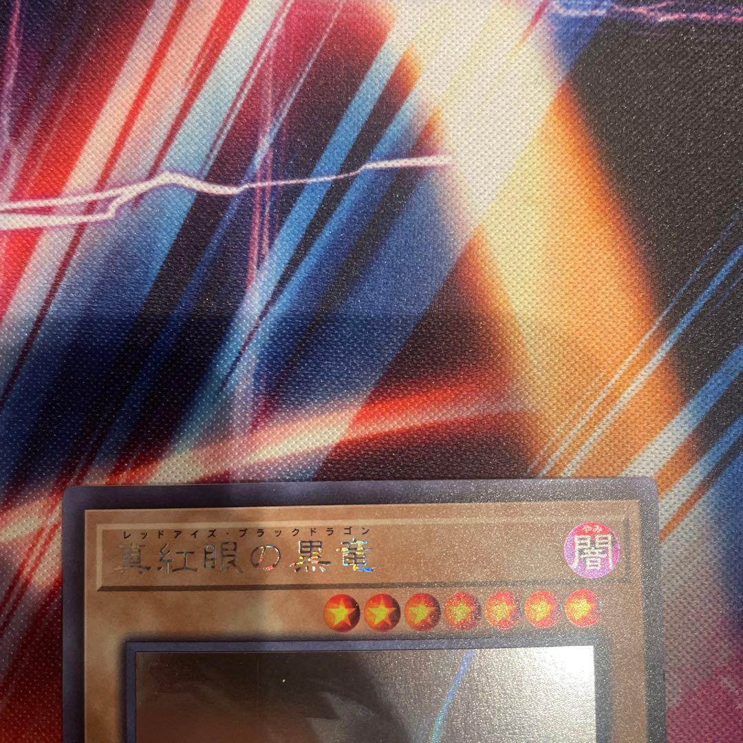 L*読様 遊戯王 真紅眼の黒竜 ホロ ホログラフイック