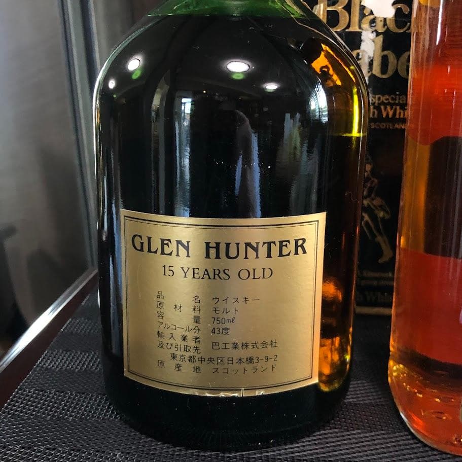 L*+様 1000円～ グレンハンター ピュアモルト15年＆ジョニーウォーカー