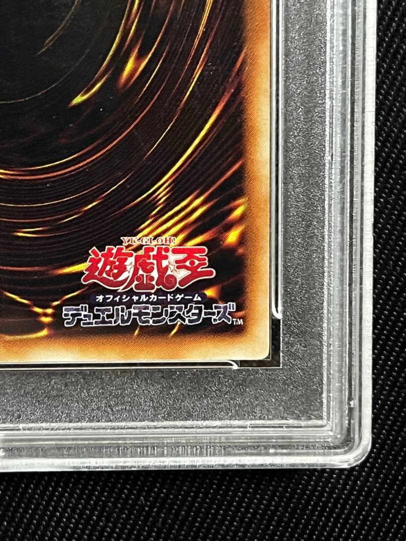 遊戯王　ヂェミナイエルフ　レリーフ　アルティメットレア　PSA10