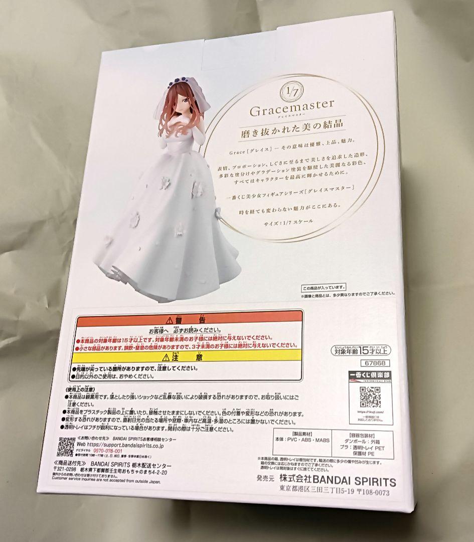 一番くじ　五等分の花嫁＊　C賞　三玖　フィギュア 1/7 Gracemaster