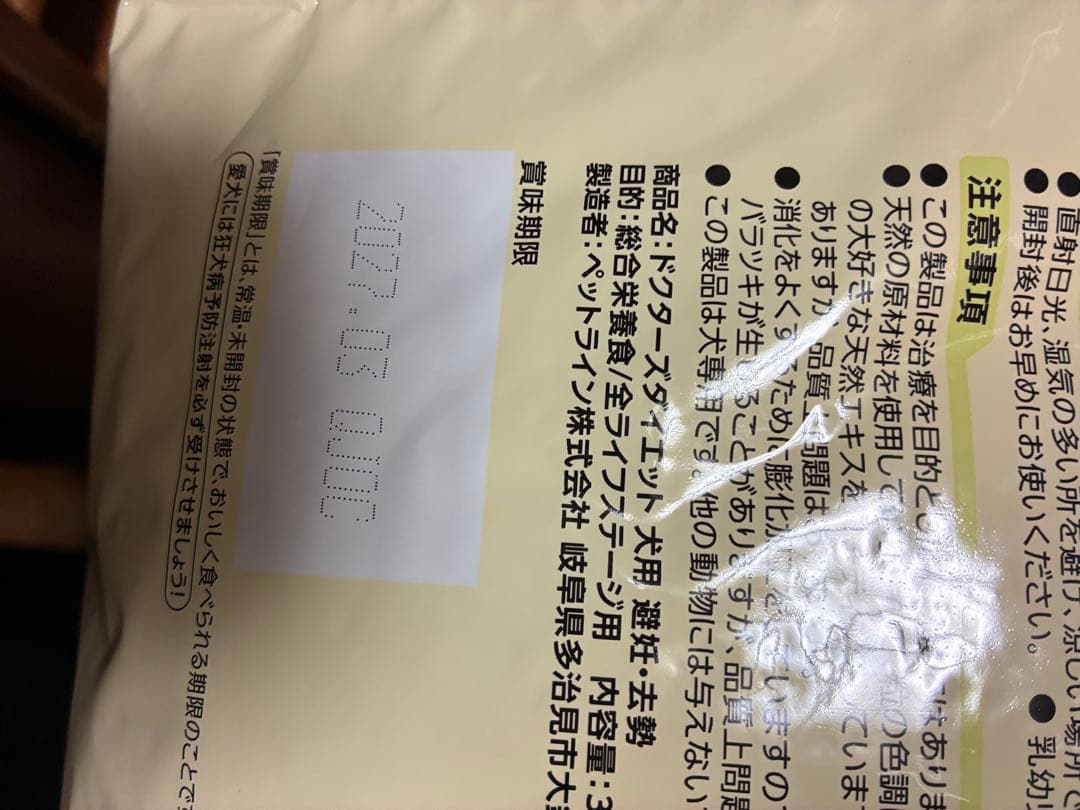 ドクターズダイエット3.8キロ2袋セット