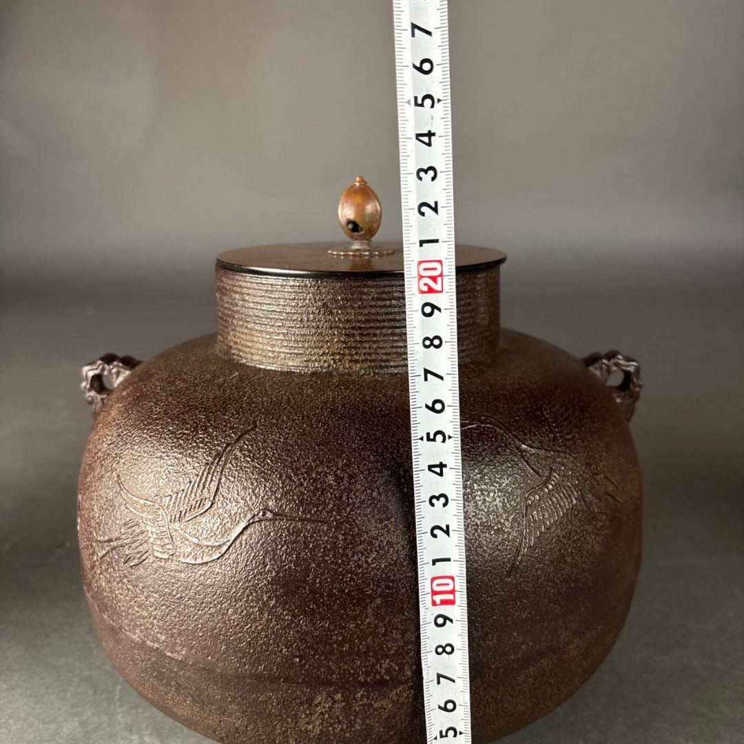 加藤了三　鶴雲釜