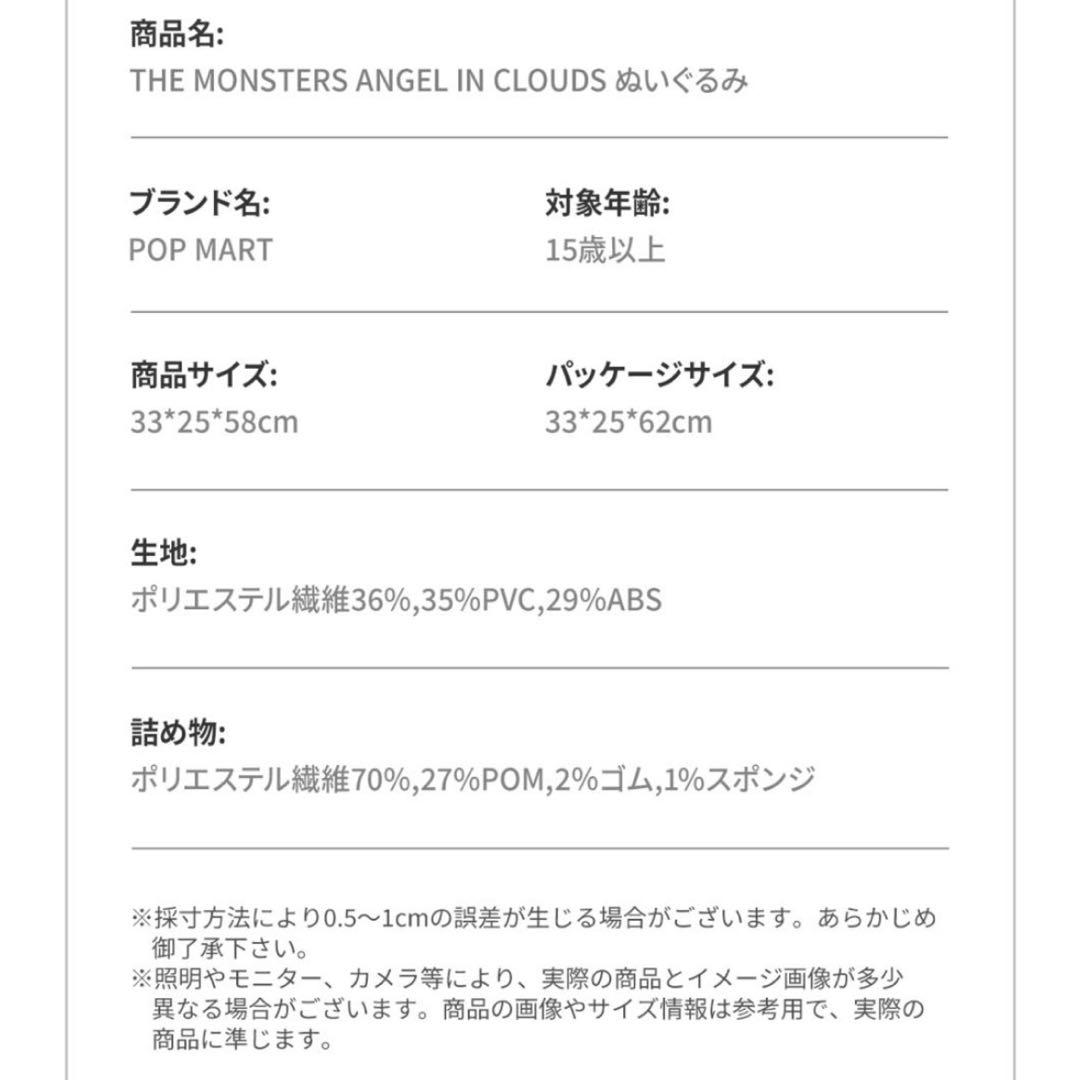 最安ANGEL IN CLOUDS ジモモ ぬいぐるみ エンジェル ZIMOMO