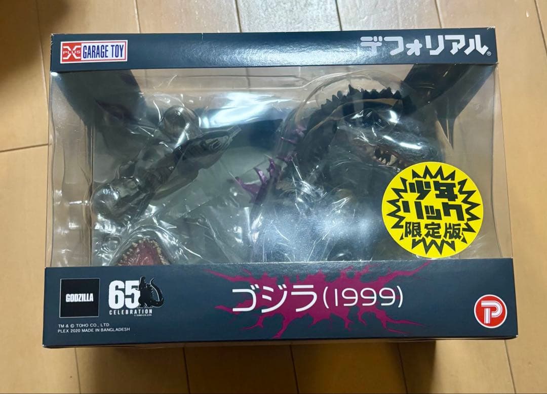 デフォリアル ゴジラ（1999） 少年リック限定版