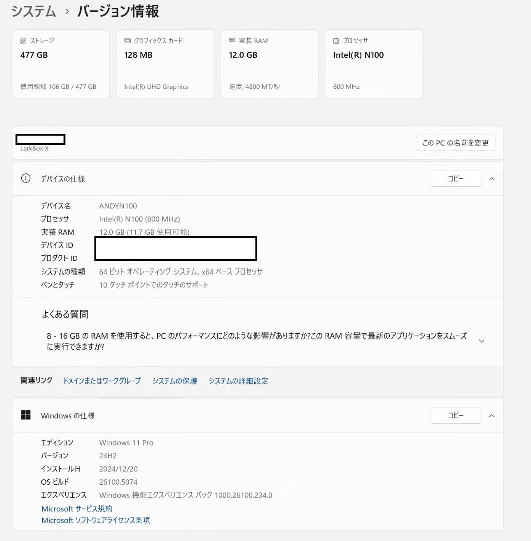 CHUWI LarkBox X 2023 N100 12GB 512GB初期化済