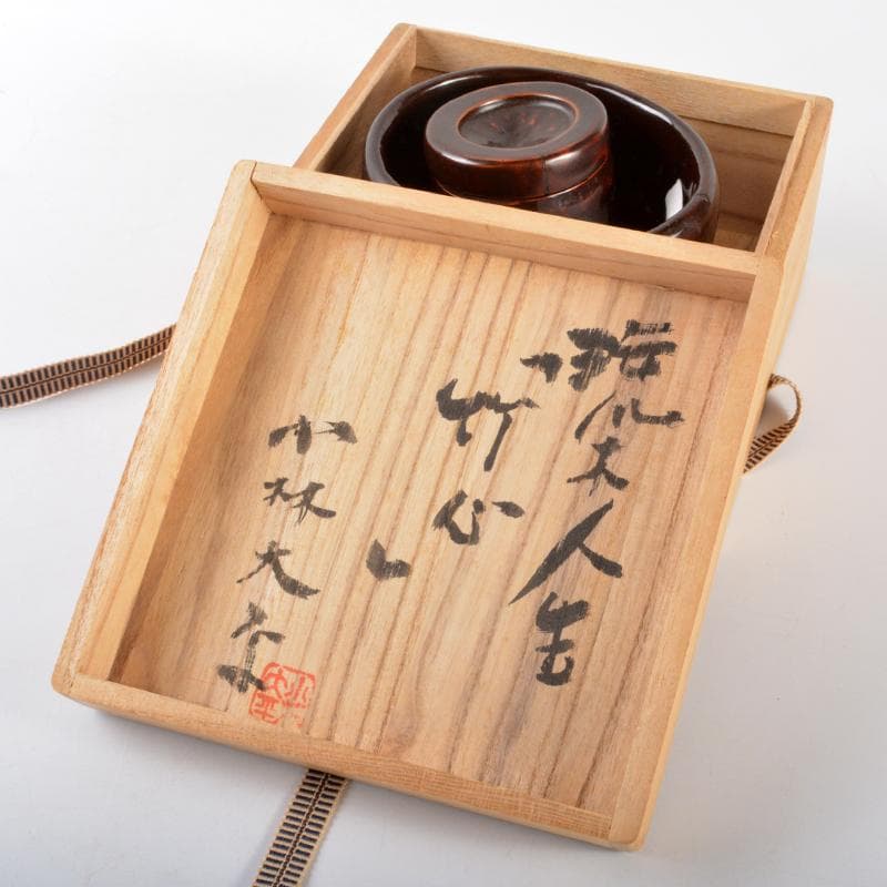 小林流木工房　小林太平作　流木竹製　漆塗　椀　茶器　銘竹心　共箱　V　R5174