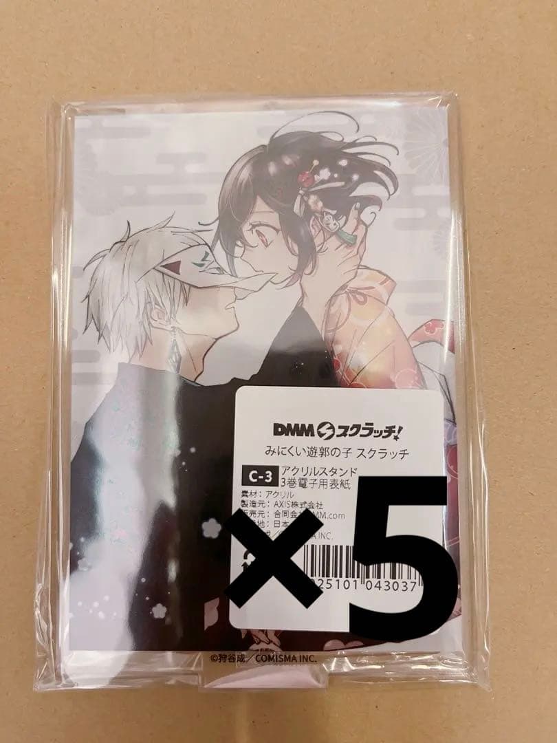 みにくい遊郭の子　DMMスクラッチ　コンプリート　その他