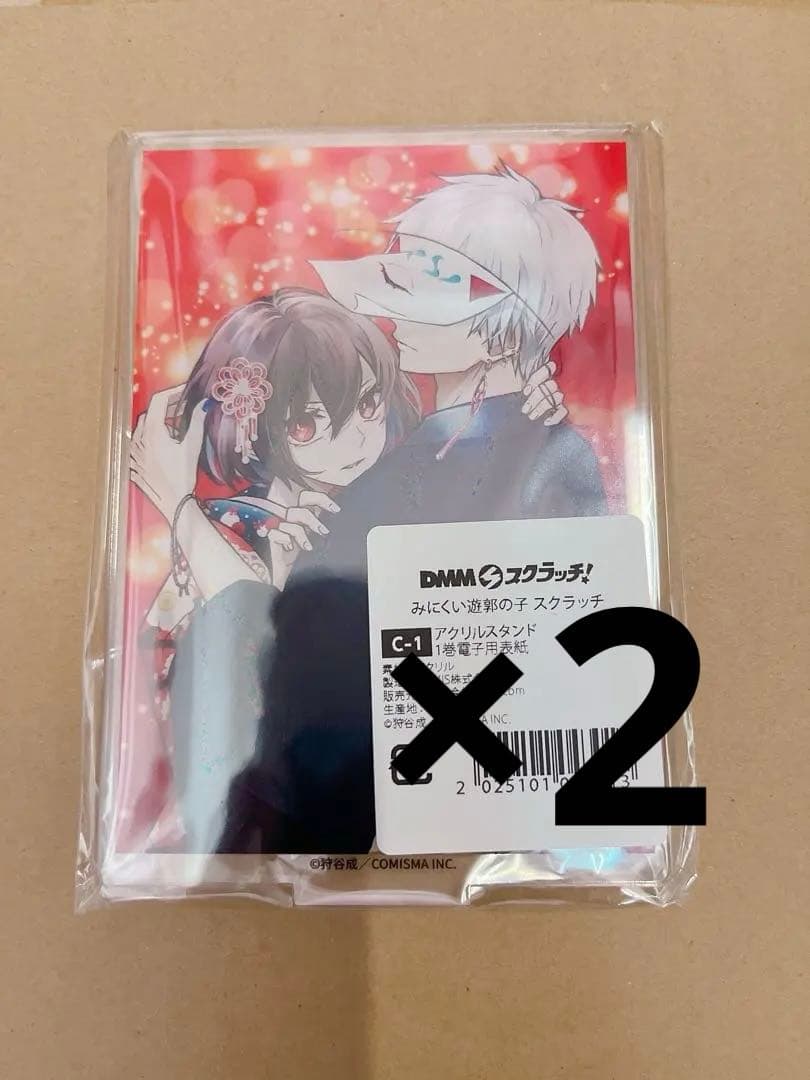 みにくい遊郭の子　DMMスクラッチ　コンプリート　その他