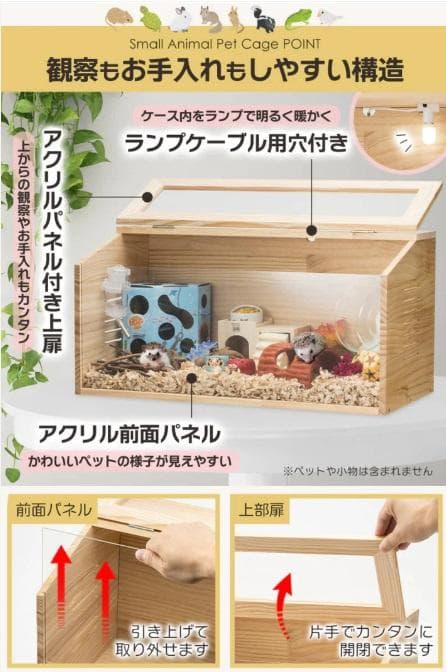 小動物用ケージ（M）