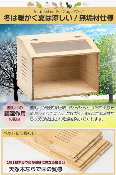 小動物用ケージ（M）