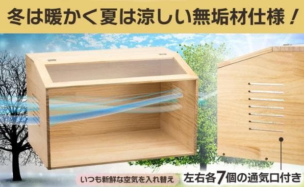 小動物用ケージ（M）