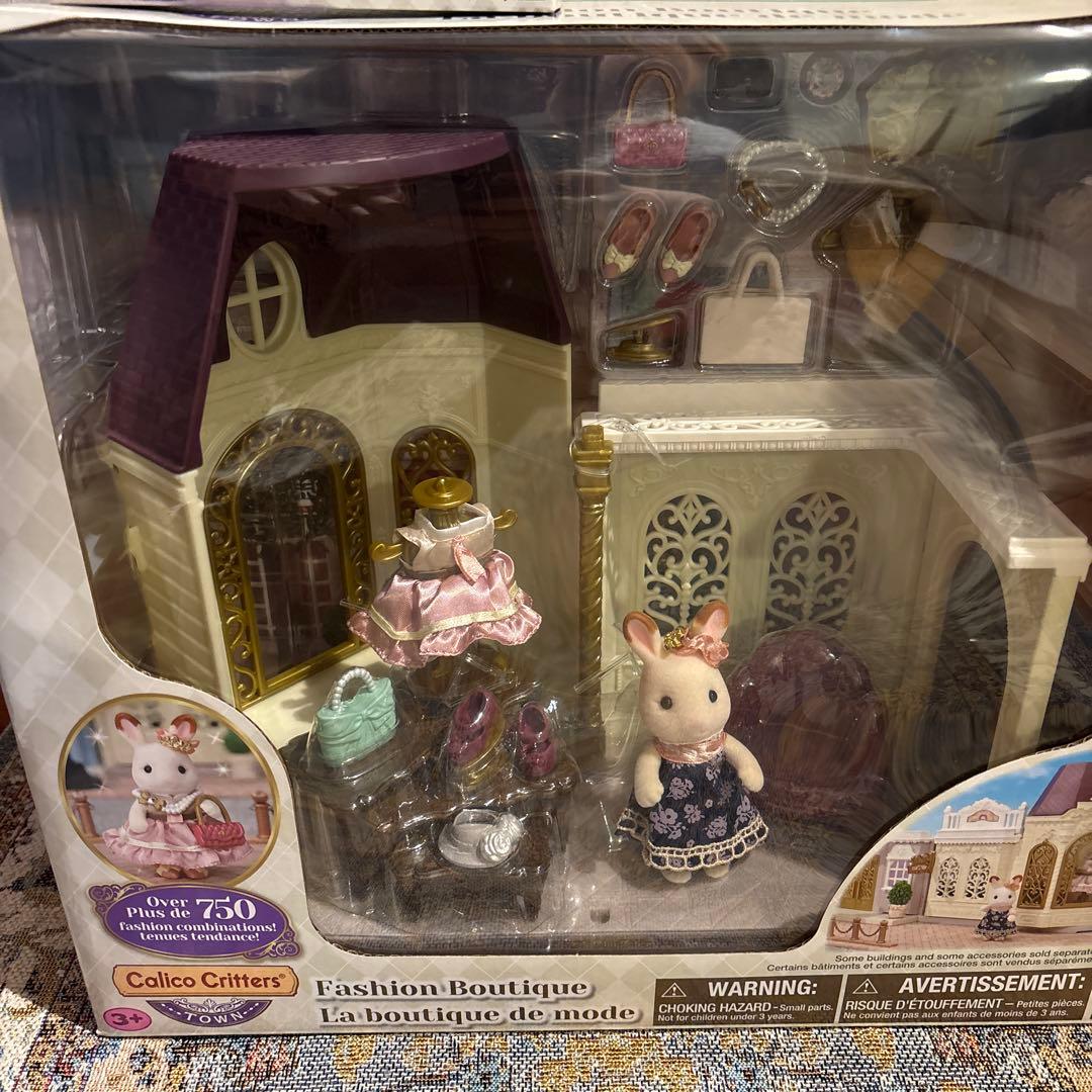 シルバニアファミリー街のおしゃれなブティックfashion boutique