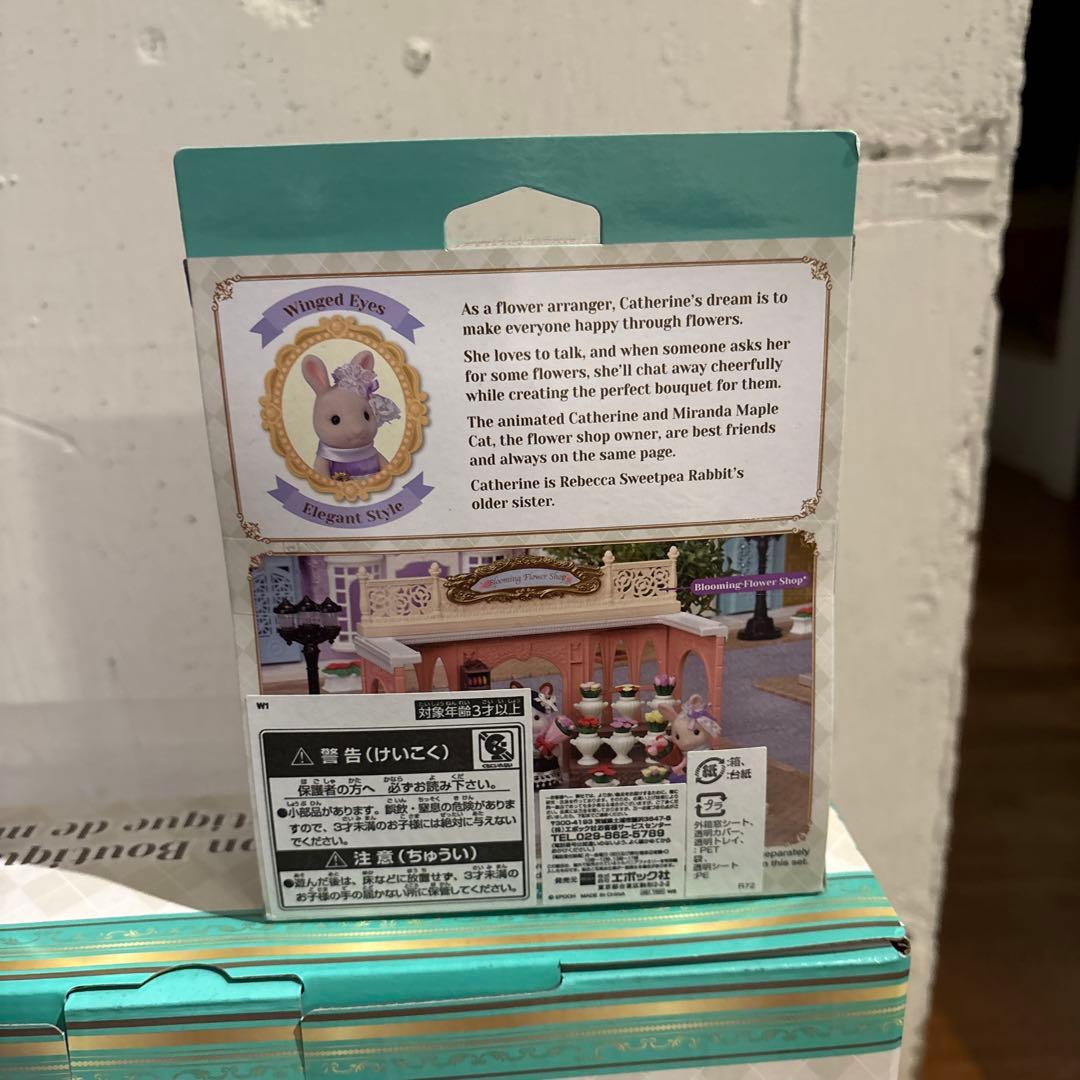 シルバニアファミリー街のおしゃれなブティックfashion boutique