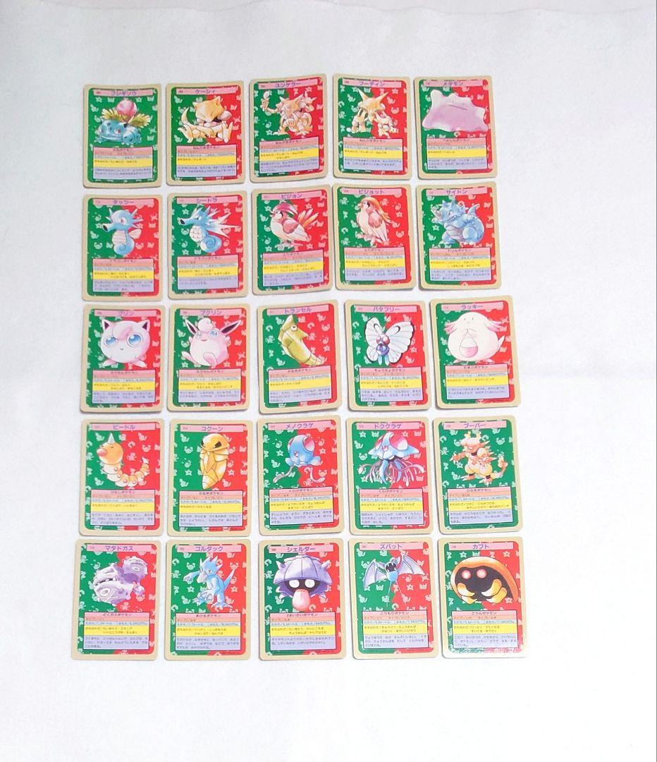 【希少・美品】ポケモン　トップサン 裏青　25枚　フシギソウ　フーディン 他