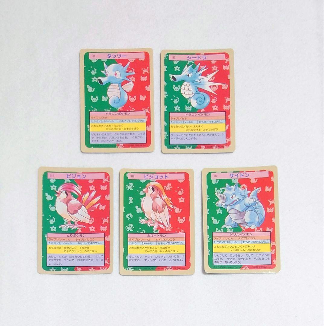 【希少・美品】ポケモン　トップサン 裏青　25枚　フシギソウ　フーディン 他