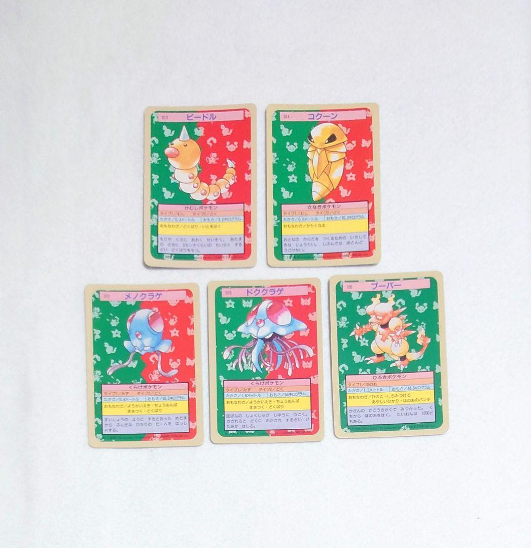 【希少・美品】ポケモン　トップサン 裏青　25枚　フシギソウ　フーディン 他