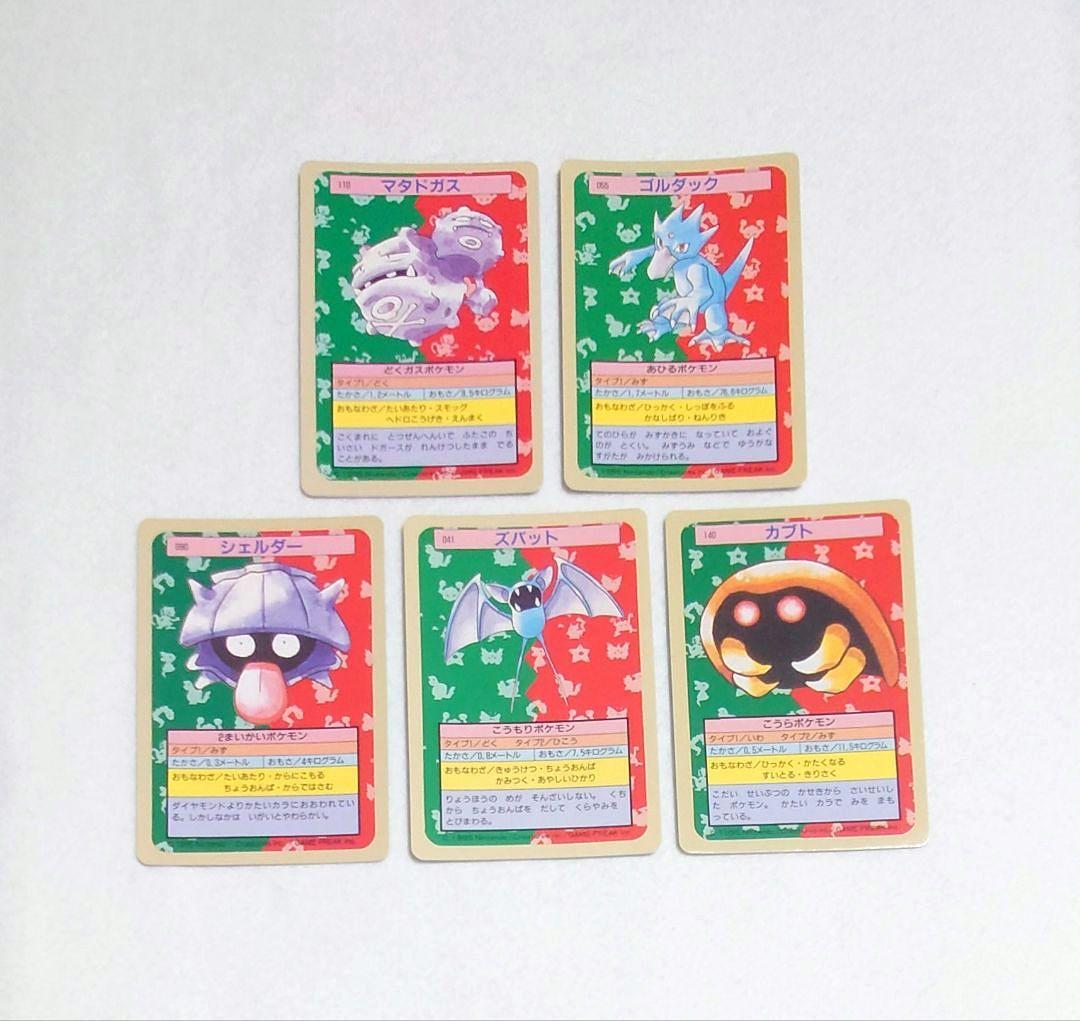 【希少・美品】ポケモン　トップサン 裏青　25枚　フシギソウ　フーディン 他