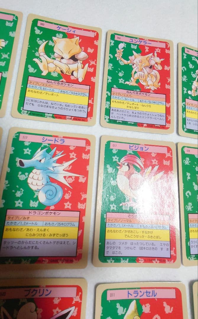 【希少・美品】ポケモン　トップサン 裏青　25枚　フシギソウ　フーディン 他