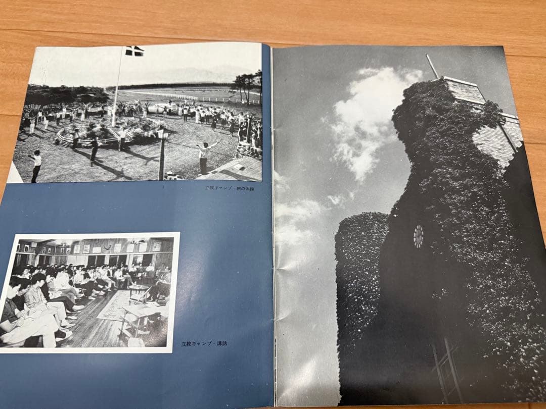 レア 立教大学 1965年 昭和40年　学校案内 パンフレット