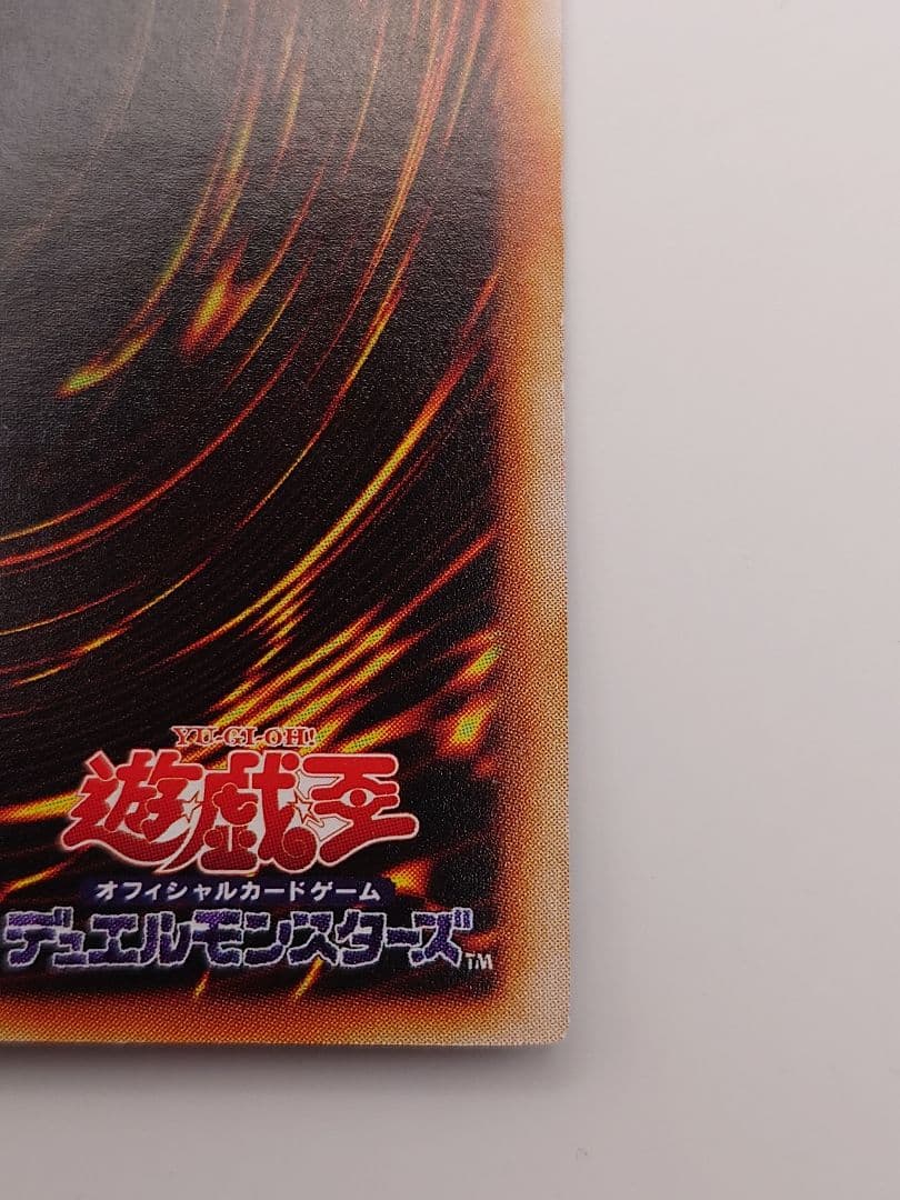 にち　レリーフ　アルティメット　究極完全態グレートモス