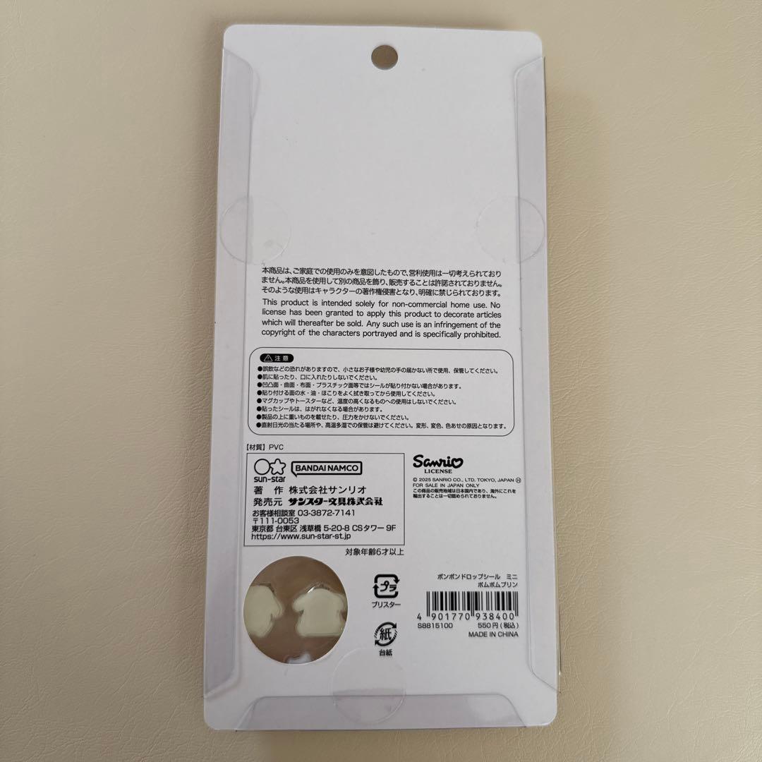 【正規品】ボンボンドロップシール ミニ サンリオ コンプリート
