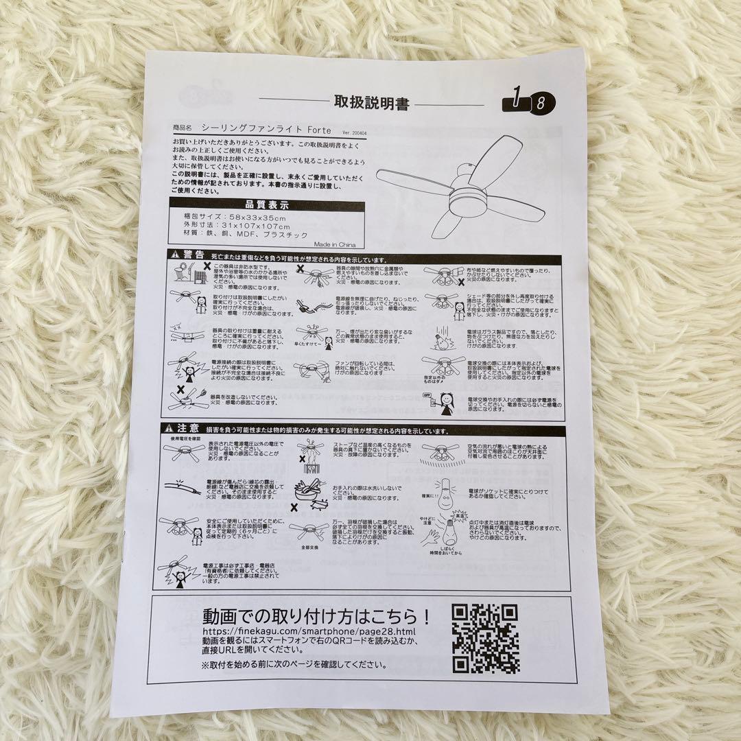 VENTOTA シーリングファンライト Forte 電気　照明　美品　ファン