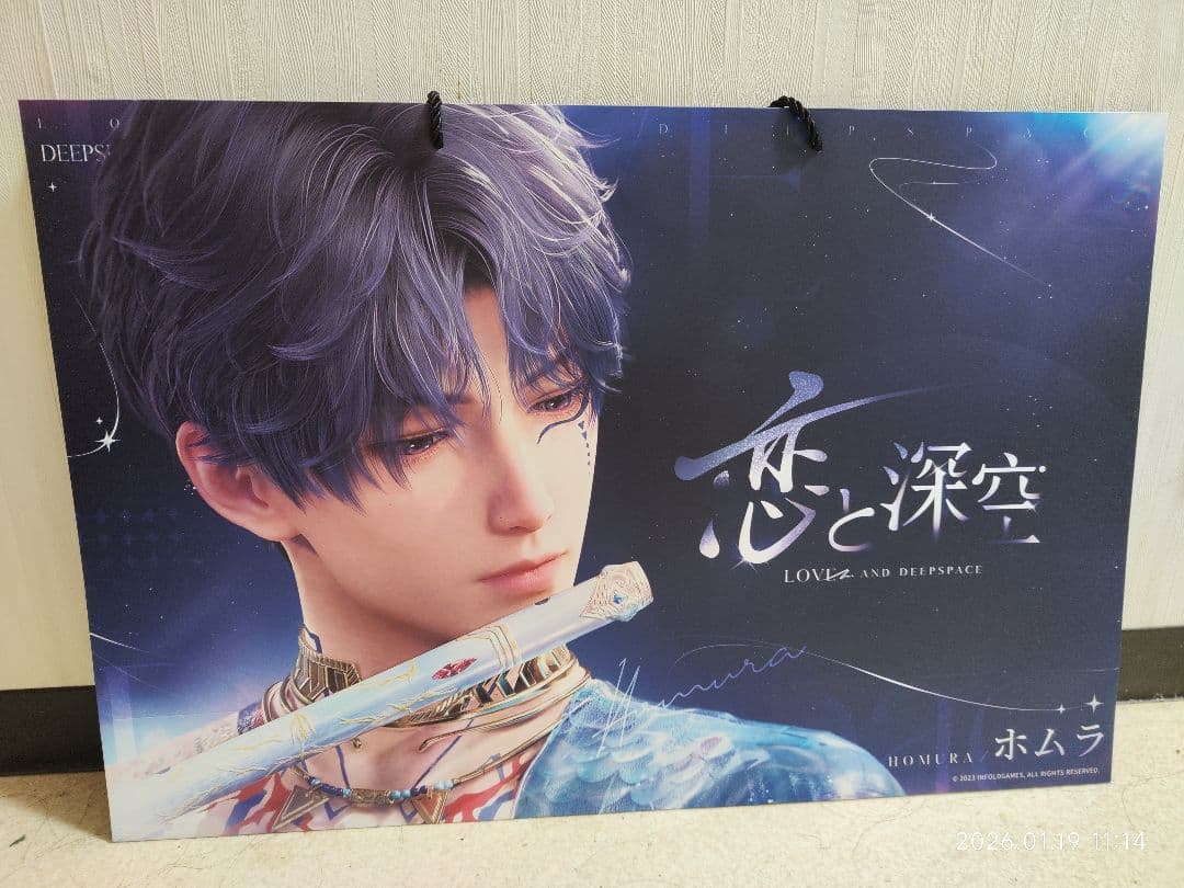 恋と深空 二周年オフイベ　ホムラ紙袋　ショッパー