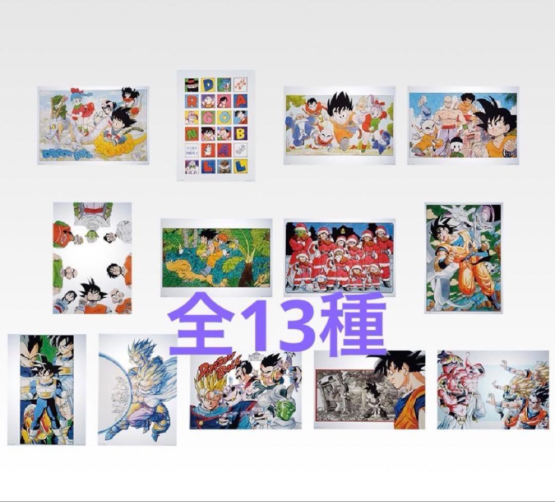 一番くじ40th H賞イラストクリアポスター フルコンプ　ドラゴンボール