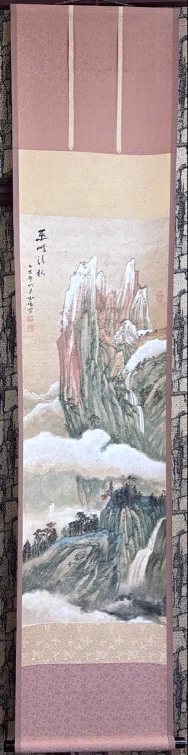 水墨画　掛け軸　巫峡清秋 謝陽画　山水　中国　張大千大風堂　カラー　箱付