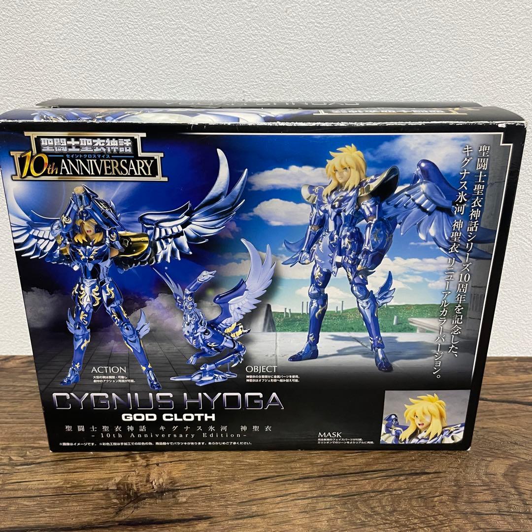 聖闘士聖衣神話 キグナス氷河 神聖衣 10th Anniversary