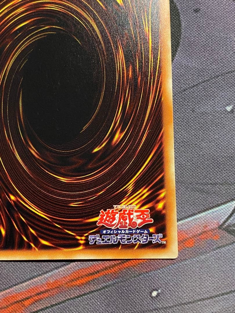 遊戯王　レッドアイズブラックドラゴン　20th