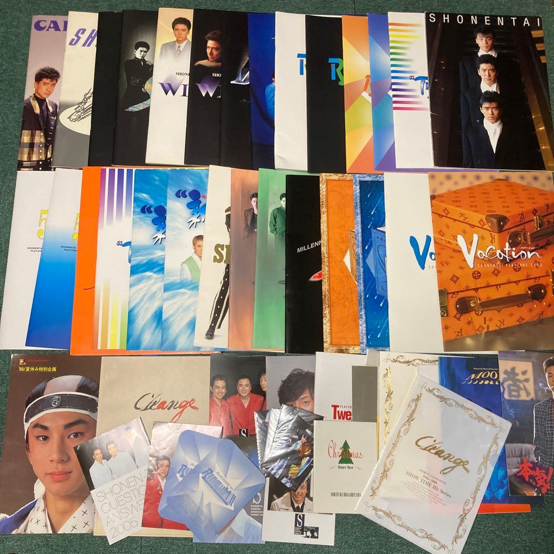 少年隊　PLAYZONE ミュージカル　舞台　パンフレット　他　大量　まとめて