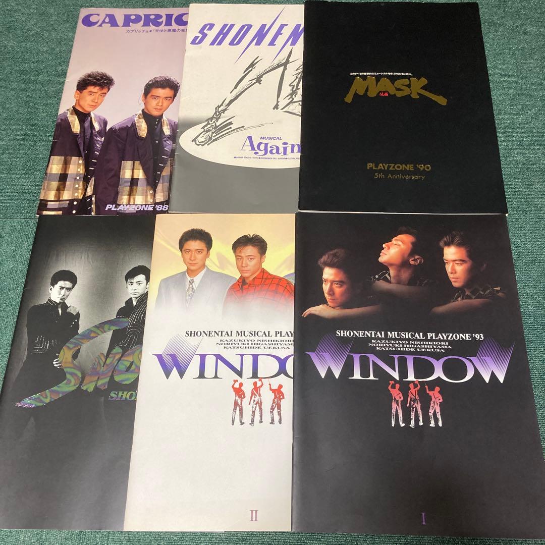 少年隊　PLAYZONE ミュージカル　舞台　パンフレット　他　大量　まとめて