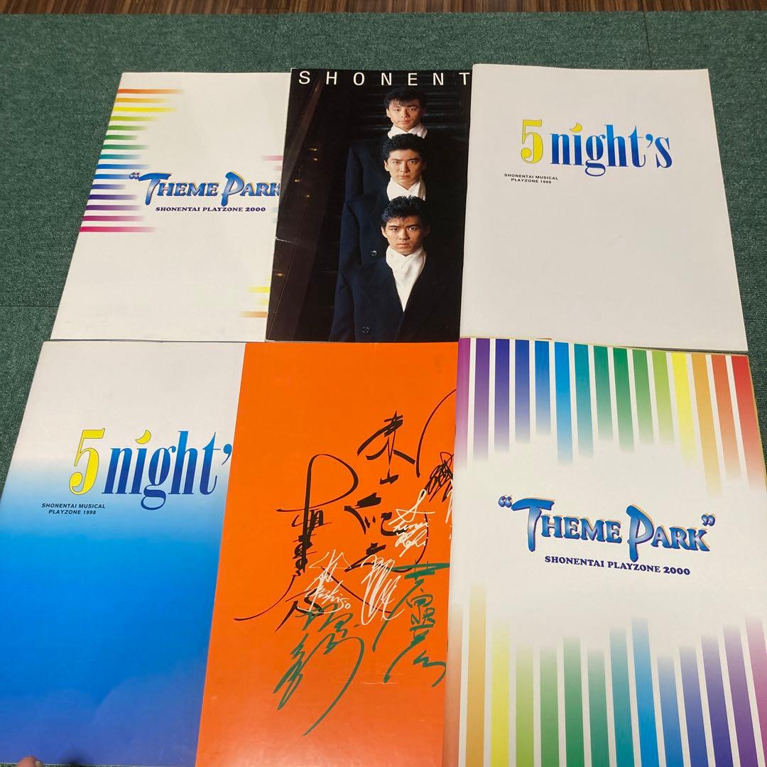 少年隊　PLAYZONE ミュージカル　舞台　パンフレット　他　大量　まとめて