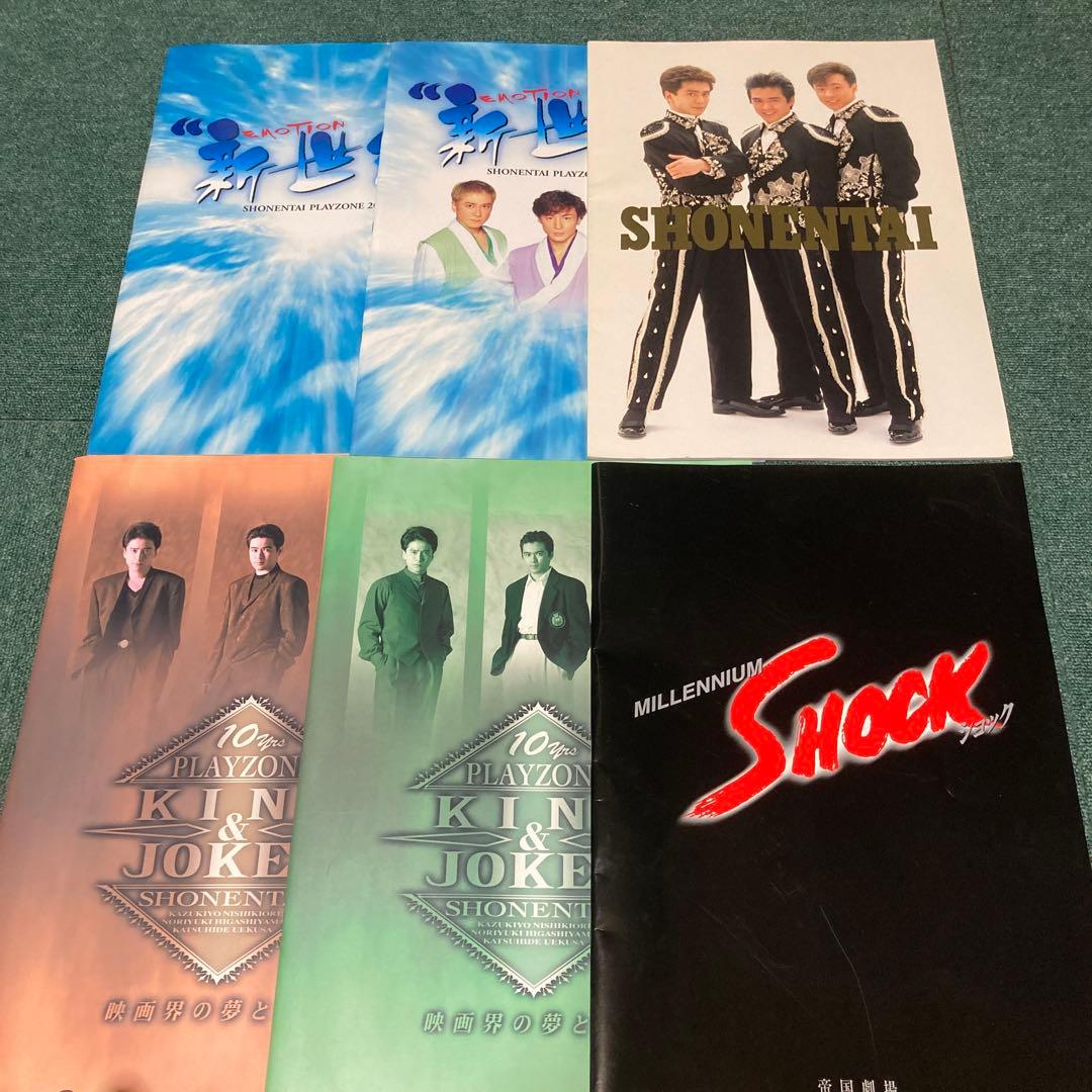 少年隊　PLAYZONE ミュージカル　舞台　パンフレット　他　大量　まとめて
