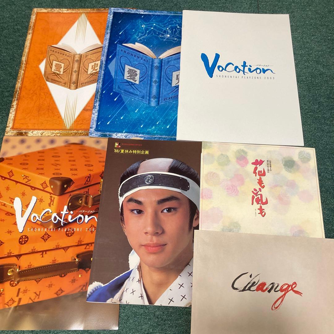 少年隊　PLAYZONE ミュージカル　舞台　パンフレット　他　大量　まとめて