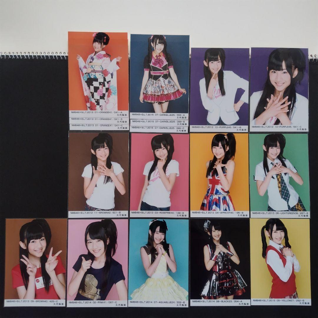 NMB48 久代梨奈 生写真 グッズセット