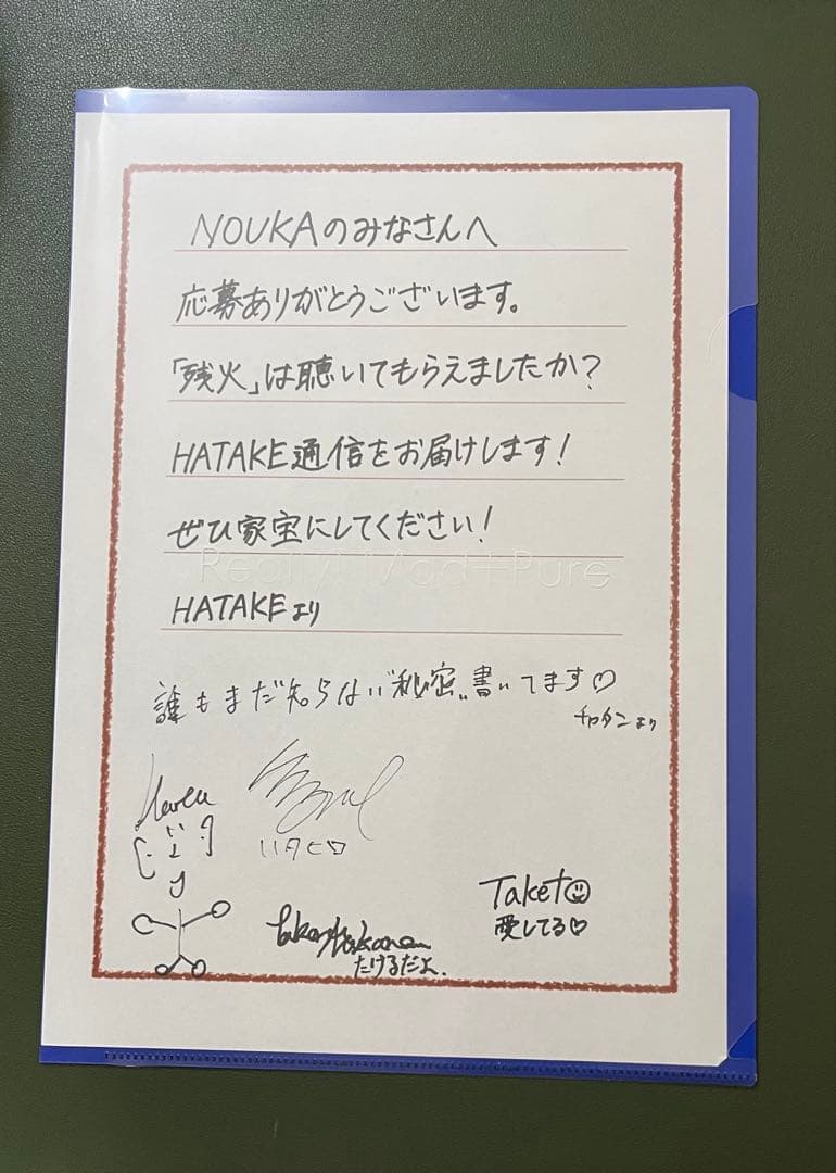 HATAKE グッズ　タオル　ラバーバンド　キーホルダー　ステッカー　非売品付き