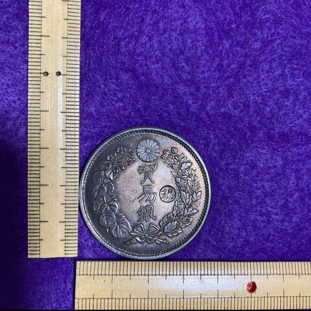 山*郎様 （古銭）貿易銀【明治9年　丸銀右打】（超人気で希少品）