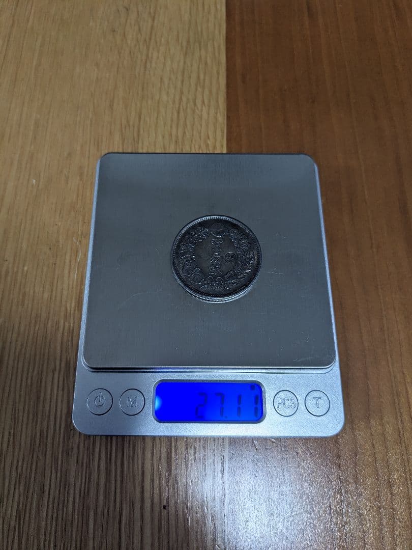 山*郎様 （古銭）貿易銀【明治9年　丸銀右打】（超人気で希少品）