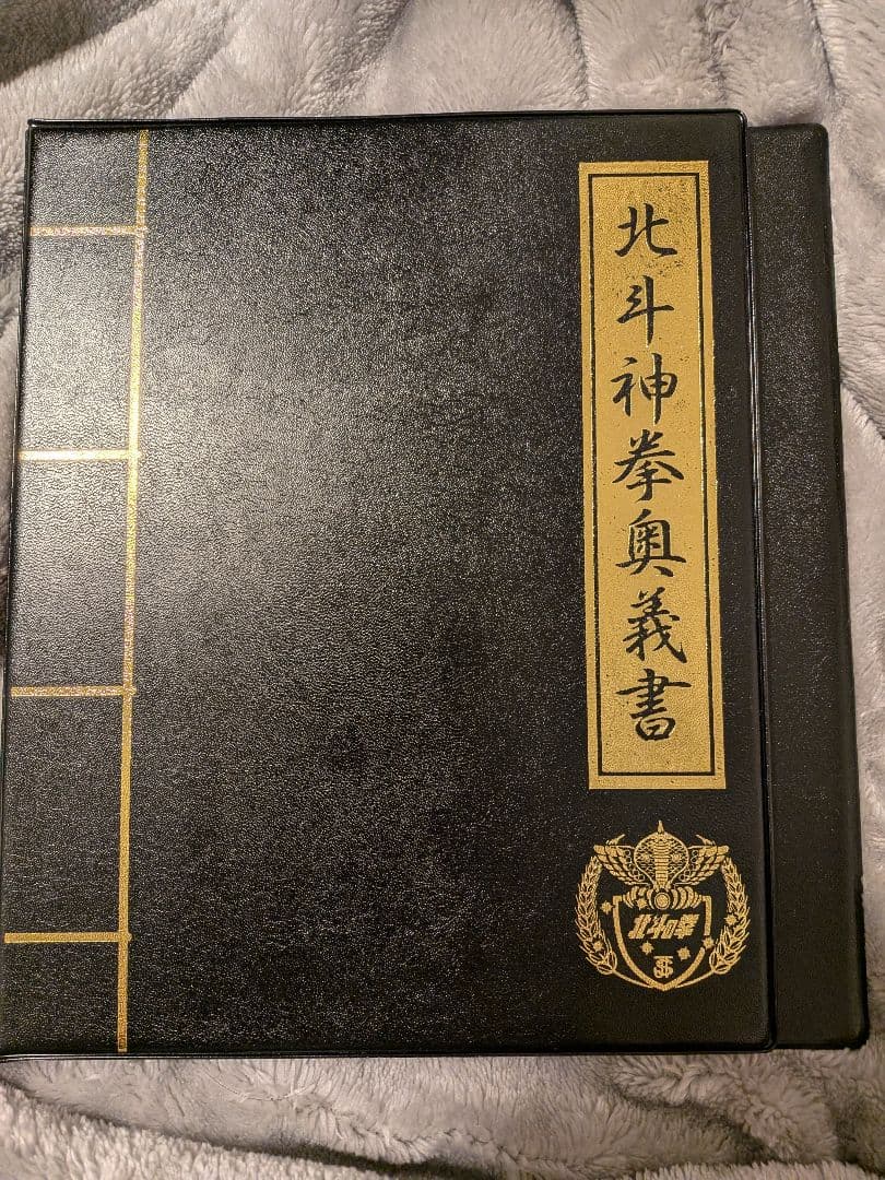 北斗の拳 【初回限定】プラチナメダル+ケース+その他