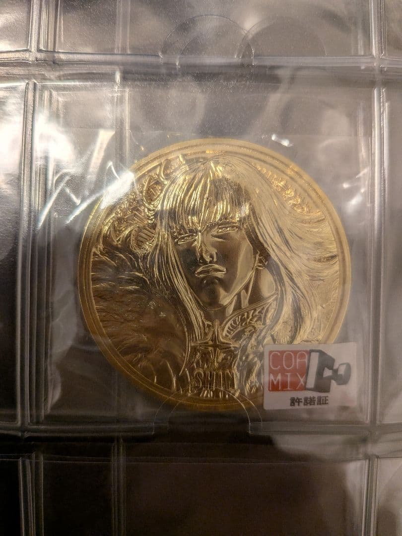 北斗の拳 【初回限定】プラチナメダル+ケース+その他